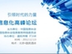 桑钧晟：大数据应用与移动信息化趋势