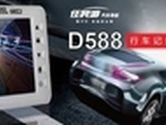 证据法宝——行车记录仪精品导购