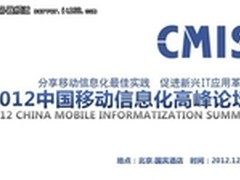 掌控移动应用 迎接BYOD时代新挑战