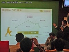 天润融通：云呼叫中心成云计算落地先锋