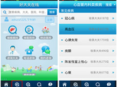 免费预约专家门诊 好大夫Android版评测
