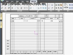 CAXA CAPP教程:卡片模板中定义单元格