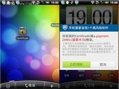 木马“狠”抢钱 病毒阻碍手机网购发展 