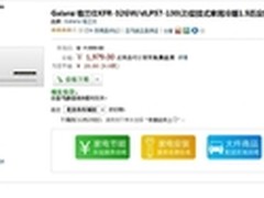 超多好评 格兰仕1.5匹冷暖空调仅1979元