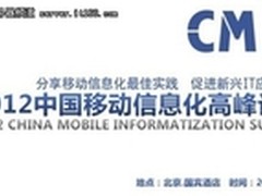 移动BI让企业随时掌控 运筹帷“握”