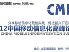 金融行业移动信息化实践与分享
