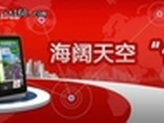 任我游：国产导航领军品牌2012之产品篇