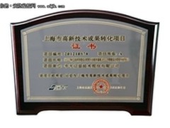 AVCON管理平台软件获“高转”A级认定