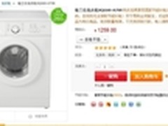 补贴260元 格兰仕999元6公斤滚筒洗衣机
