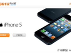 联通iPhone5 14日零点登陆江西