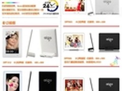 爱国者全天候相框领衔年底礼品市场