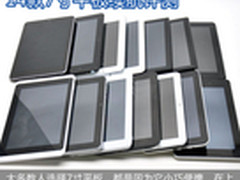 国产也傲娇 十四款7寸平板续航时间评测