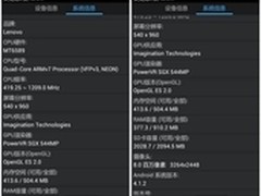 联发科发布A7架构四核MT6589处理芯片