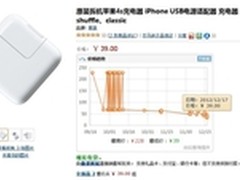 只卖39 亚马逊售原装拆机苹果4s充电器