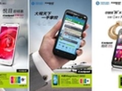 从酷派移动定制手机KV变化看产品变迁