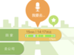 搜狗路况导航上线 实时避开拥堵路段