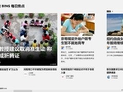 Windows 8精彩应用陪伴下的完美一天
