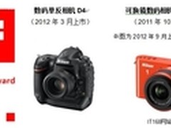 尼康数码相机荣获 2013 iF产品设计大奖