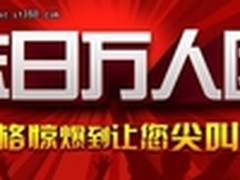 好消息 末日万人团，杰科“购”疯狂！