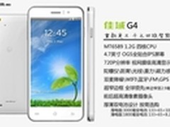 4.7寸视网膜屏 千元四核手机佳域G4曝光