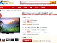 夏普32寸LED液晶电视 补贴价仅2088元
