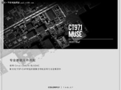 娱乐仍需HiFi 七彩虹CT971还原音乐现场