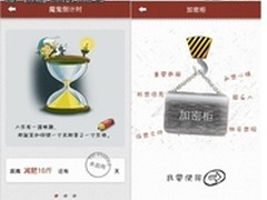 工作繁忙易忘事 魔鬼倒计时点醒你