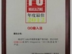 QQ输入法获《电脑时空》年度最佳产品奖