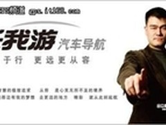 任我游品牌篇：国产导航领军品牌的2012