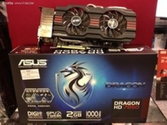       华硕Dragon HD7850游戏显卡热销