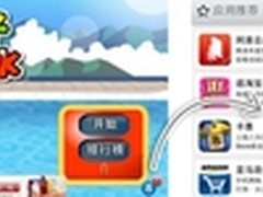 艾德思奇“亮荐”计划让APP收益翻两倍