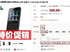 3G双卡+WIFI全键盘 MOTO EX226仅售288