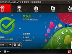 趋势科技发布PC-cillin2013 支持多平台