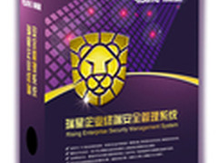 瑞星最新发布企业级终端安全管理系统