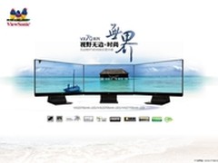  优派VX70无界系列VX2270试用活动启动