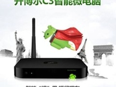 人机互换新时代 开博尔C3心动价299元