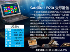 一物多用更方便用 在售Win8变形本搜罗