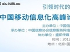 移动信息化急需完整的产业链规划