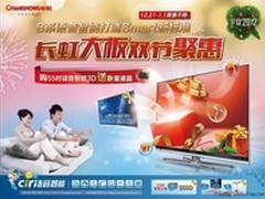 屏大才霸气长虹B系新智能电视全国上市
