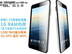 7英寸IPS屏1280×800 富士莱双核新平板