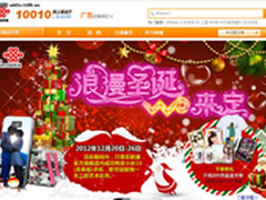 浪漫圣诞WO来定 联通小米1S青春版首发