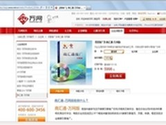中国万网与企动公司达成战略合作