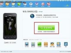 恶意软件泄位置成安全隐患 防御有高招