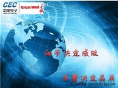 长城电脑：精细化管理是保障品质的关键