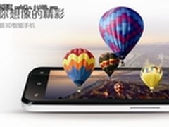 ZOPO第二代裸眼3D智能手机曝光