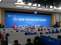 绿盟科技赞助通信网络安全知识技能竞赛