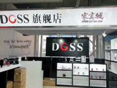 家商城热烈庆贺DOSS广州旗舰店隆重开业