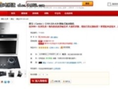 京东首发康宝高端侧吸式油烟机2999促销