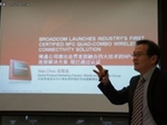 博通推首款四合一NFC无线连接解决方案