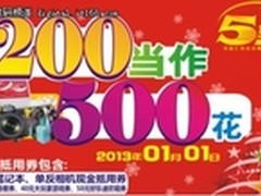 百脑汇5周年庆典 大家来抢iphone5